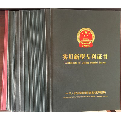 發明專利證書-實用新型專利證書合集
